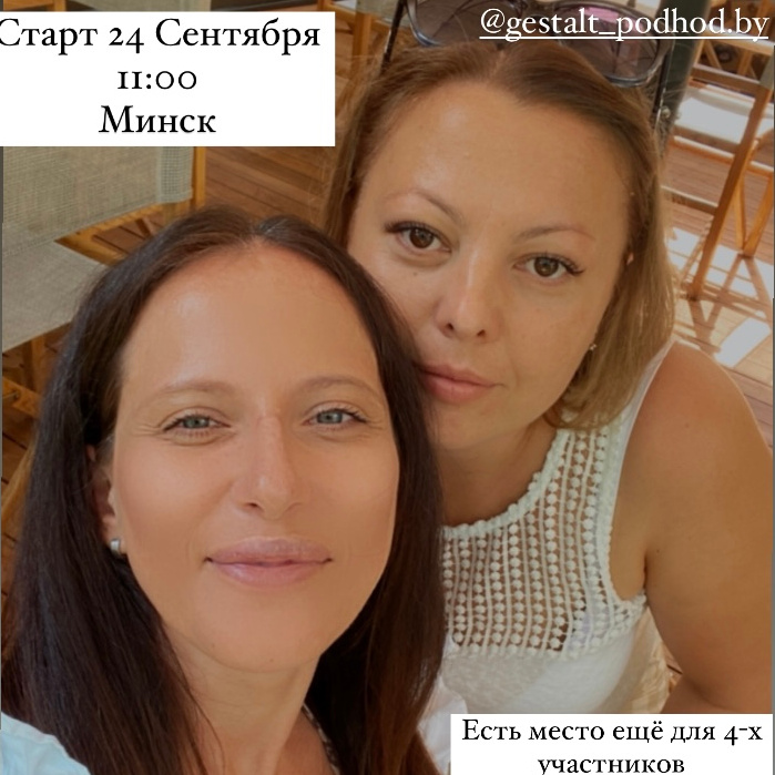 1 Ступень, гештальт-подход