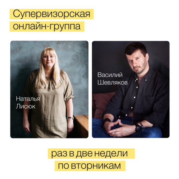 Группа для специалистов в сфере гештальт-терапии