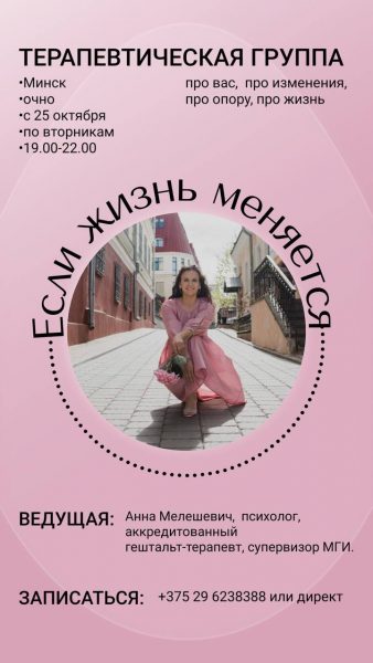 Если жизнь меняется