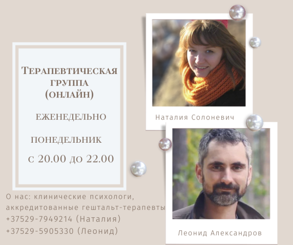 Быть собой в присутствии другого
