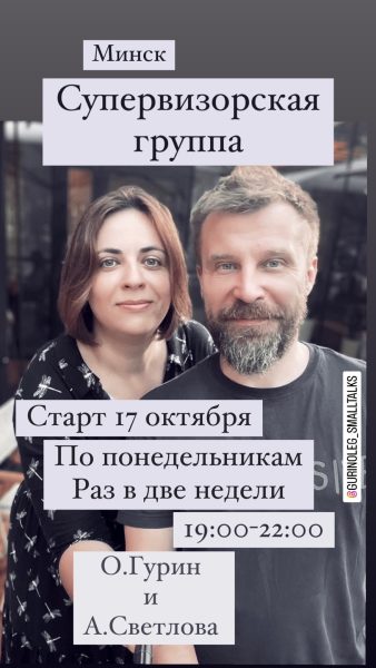Группа для психологов практикующих гештальт-подход
