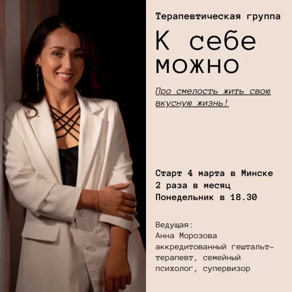 К себе можно