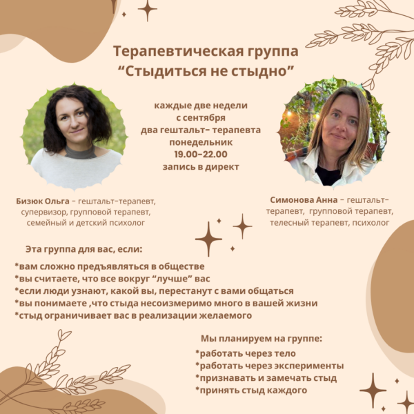 «Стыдиться не стыдно»