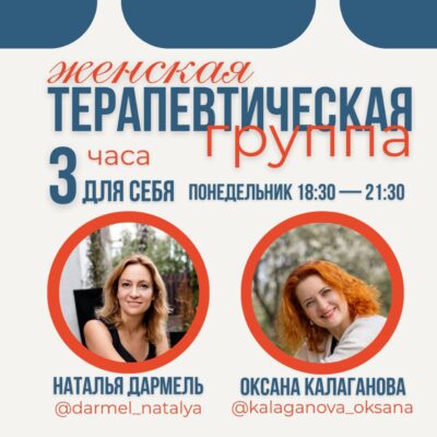 Женщины без цензуры