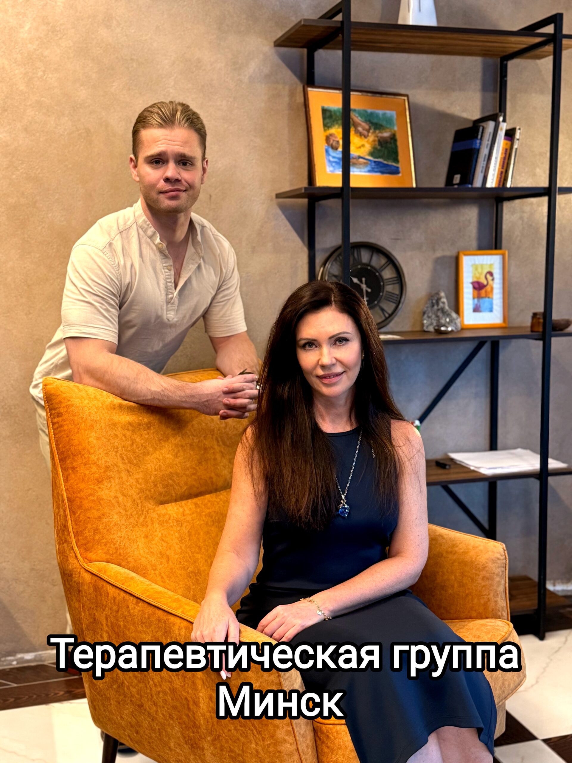 Терапевтическая динамическая группа (1)