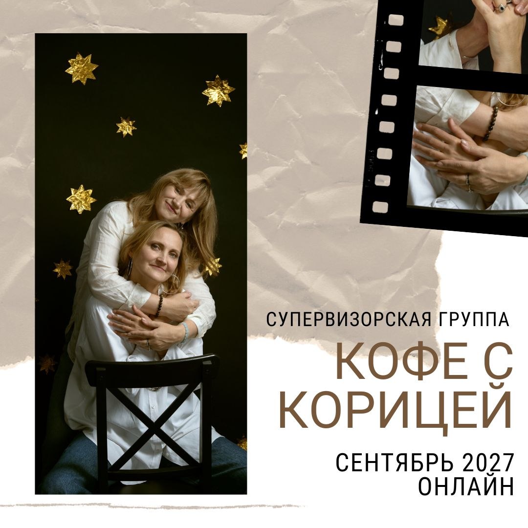 Кофе с корицей