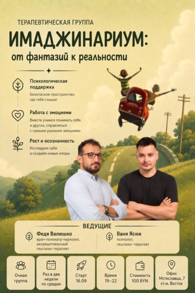 Имаджинариум