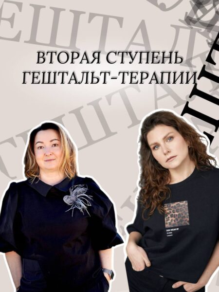2 ступень
