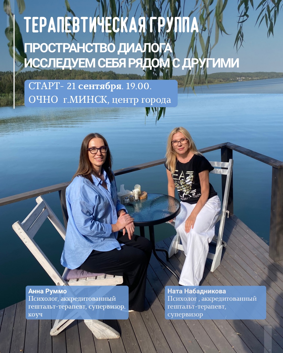 Пространство диалога. Исследуем себя рядом с другими. (1)
