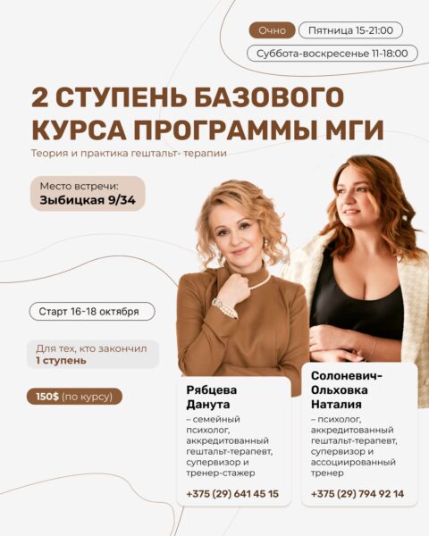 Базовая программа обучения 2 ступень