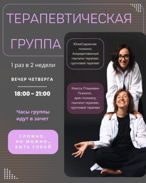 Сложно, но можно… быть собой — Садовская Юлия 2026.09.10