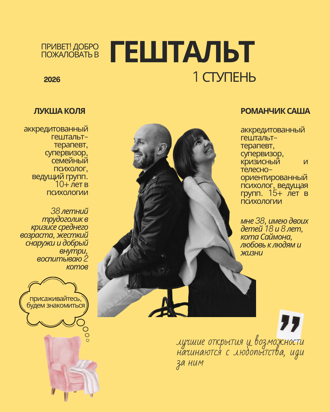 терапевтическая группа с элементами обучения