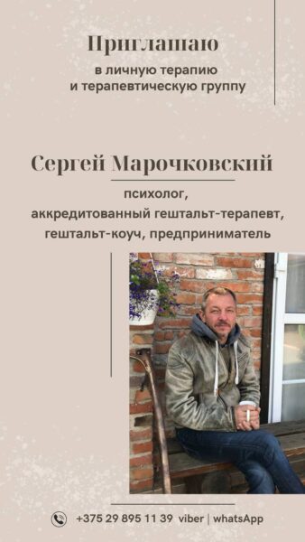 Терапевтическая группа ,,Разные о разном,, офлайн