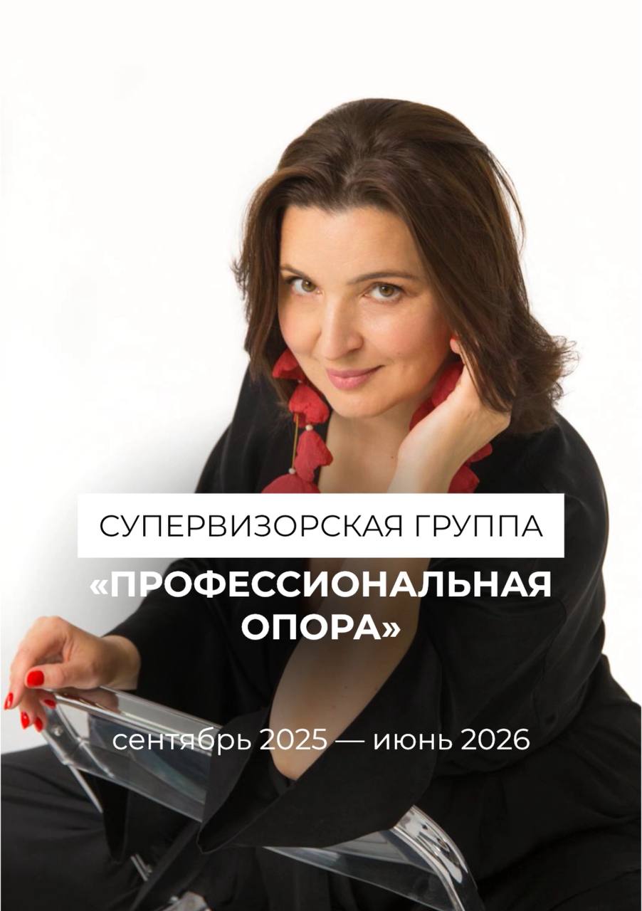 Успевать жить, творить и находить радость в профессии