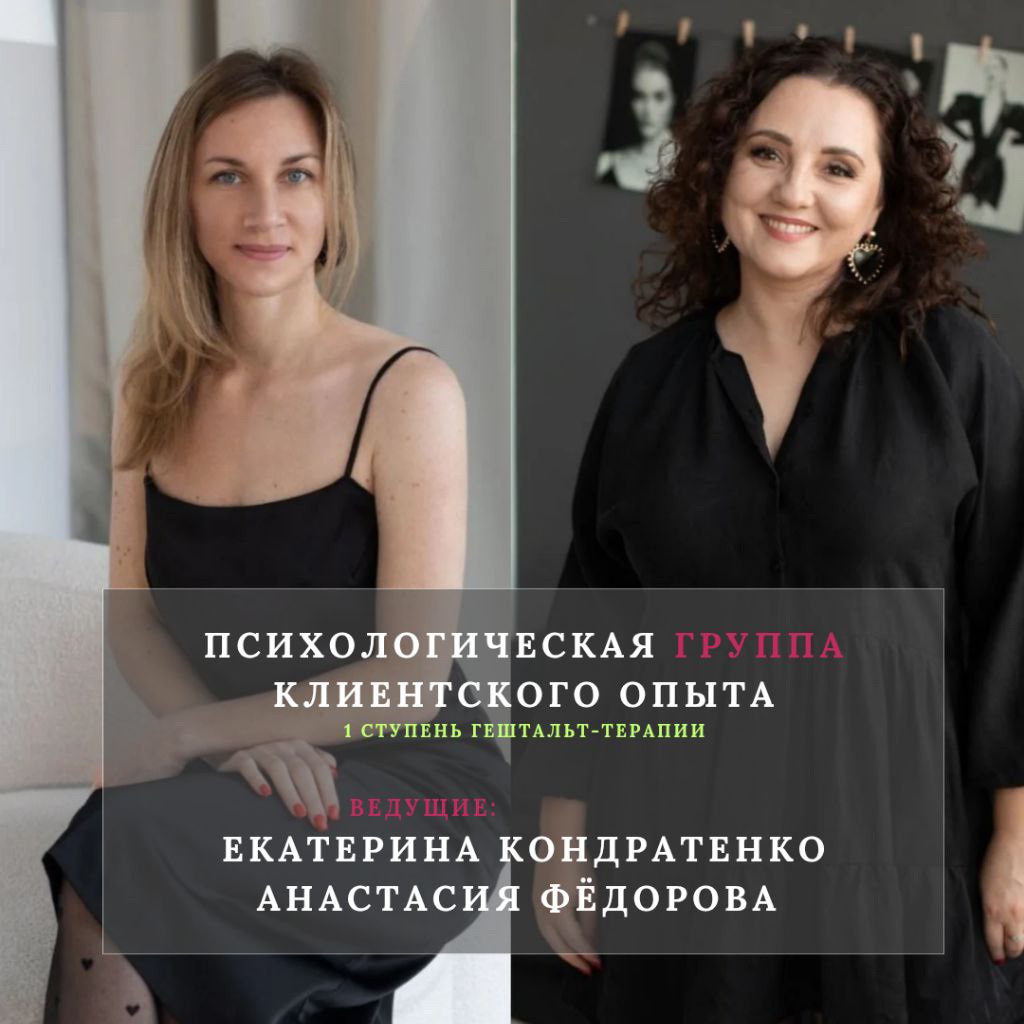 Группа клиентского опыта: 1 ступень