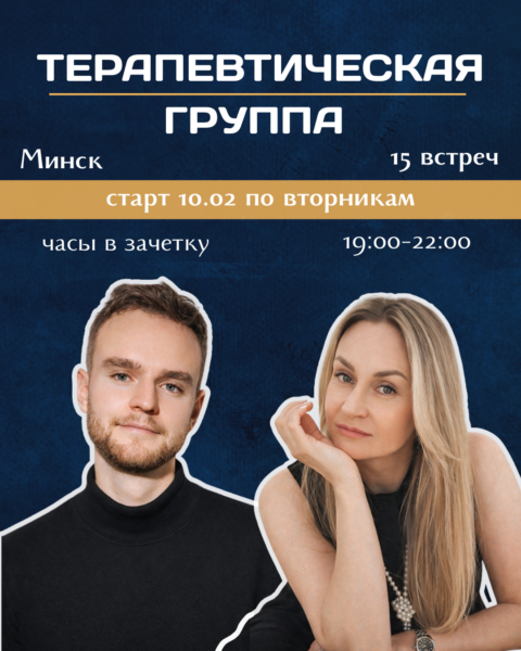 Динамическая группа для взрослых