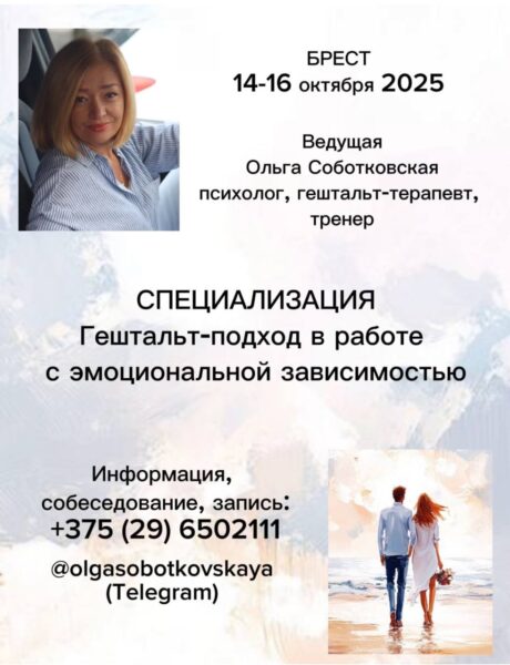 Специализация по эмоциональной зависимости