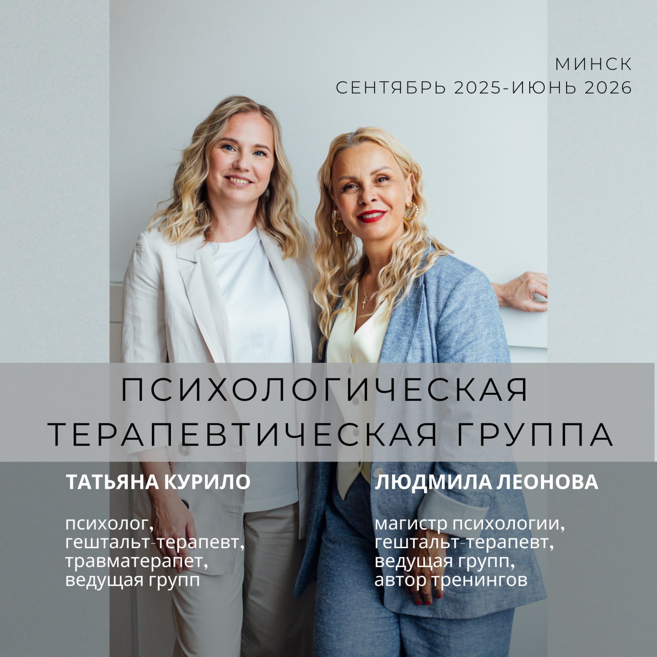 Терапевтическая динамическая группа — Курило Татьяны