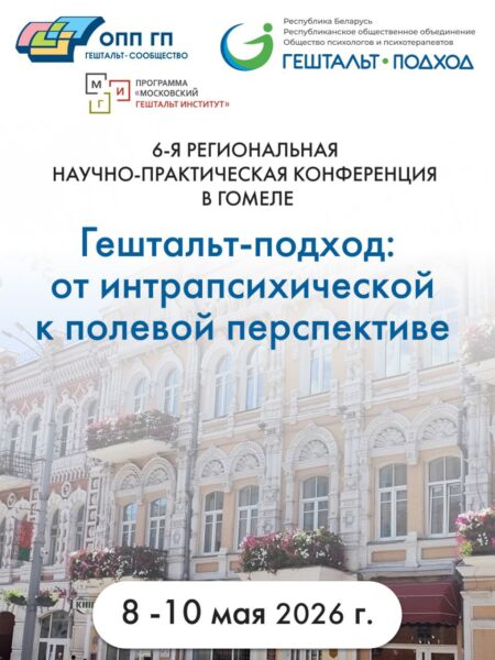 От интрапсихической к полевой перспективе