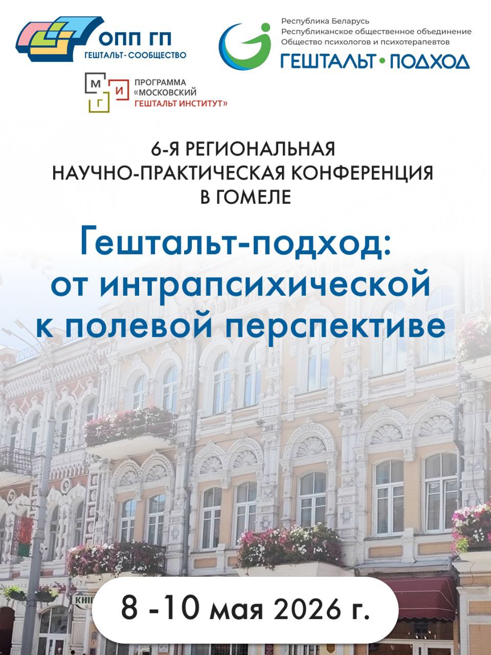 От интрапсихической к полевой перспективе