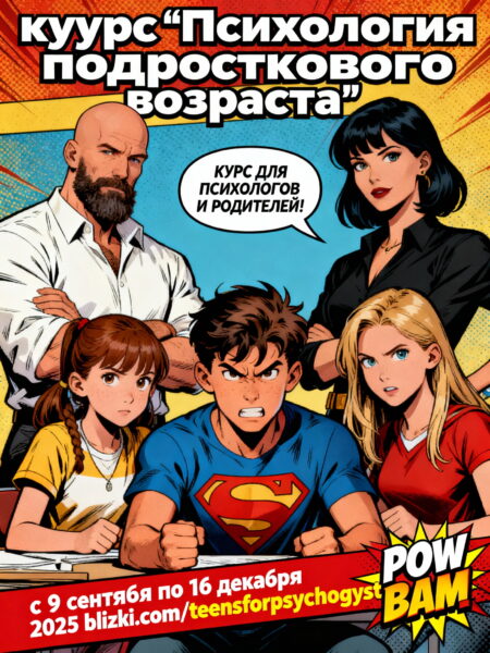 Психология подросткового возраста