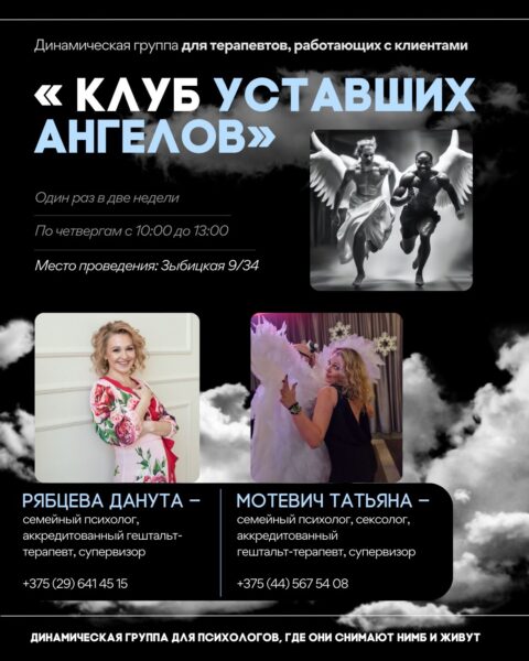 Динамическая группа